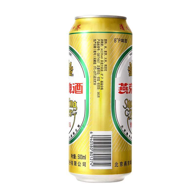 燕京啤酒8度清爽瑞金整箱500ml12听啤酒