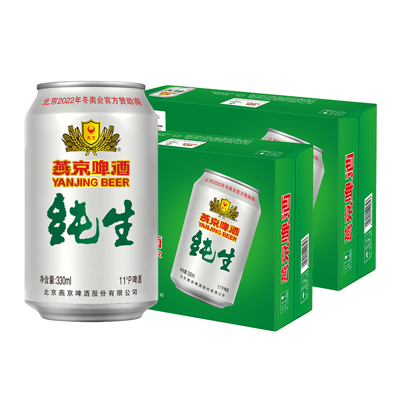 燕京啤酒11度纯生330ml48罐