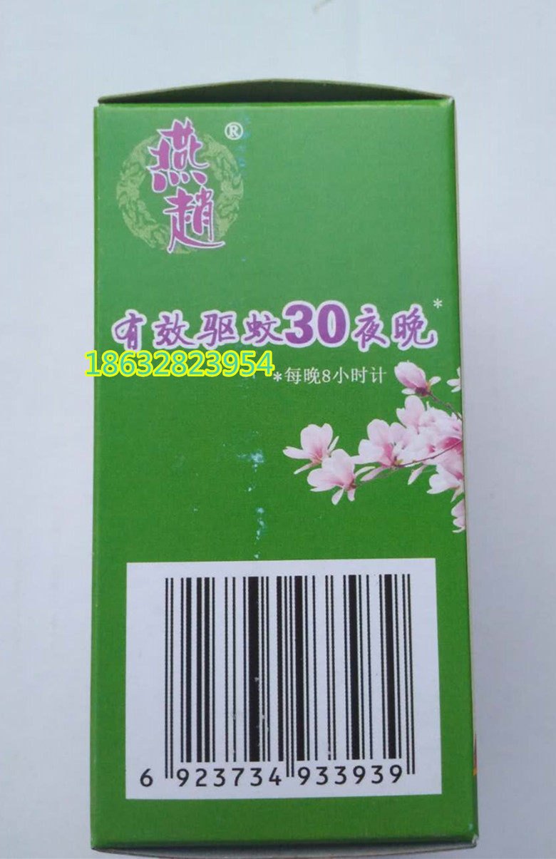 正品瓶装燕赵电热蚊香香液花香香型宾馆酒店蚊香液