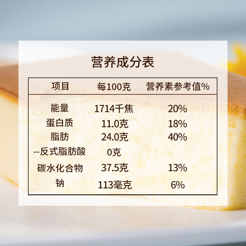 耶米熊日式戚风蛋糕西式纯鸡蛋糕网红零食营养早餐100g*3