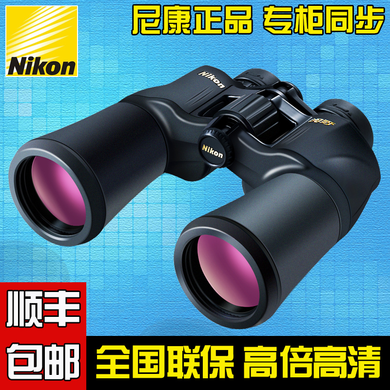 Nikon日本尼康望远镜ACULON 10x50 22高倍高清微光夜视专业级双筒