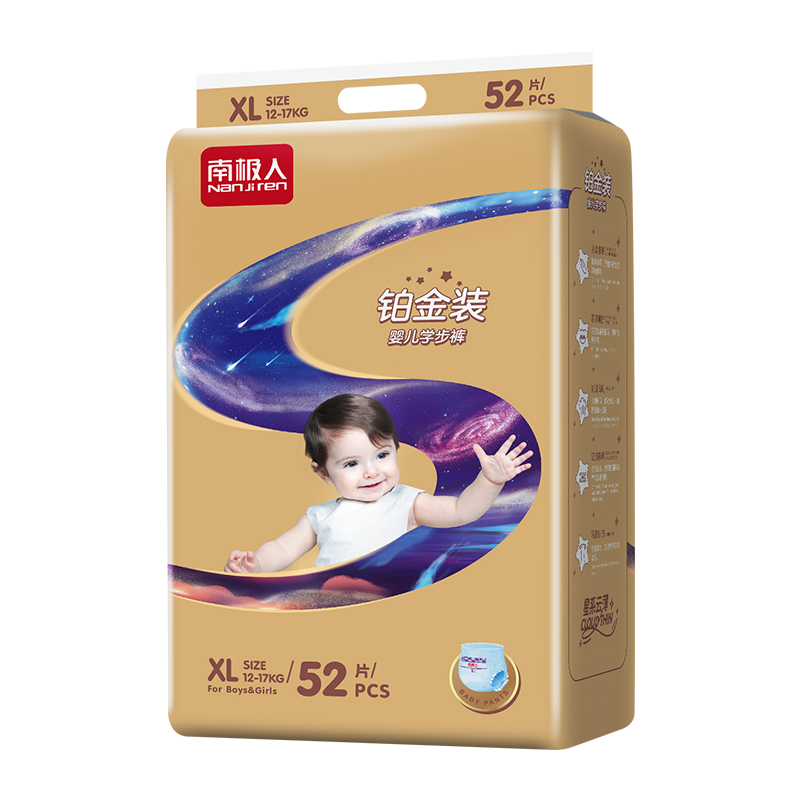 南极人拉拉裤男宝宝专用xxl码超薄透气女婴儿纸尿裤夏季sml尿不湿 - 图3