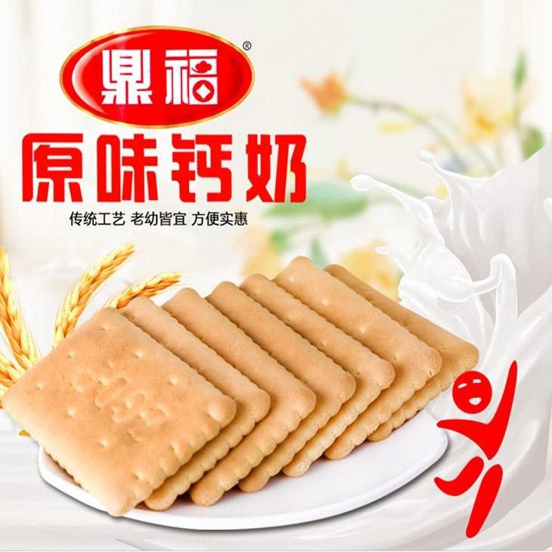 钙奶特产零食着吃干泡高钙饼韧性老式饼干山东韧性饼干
