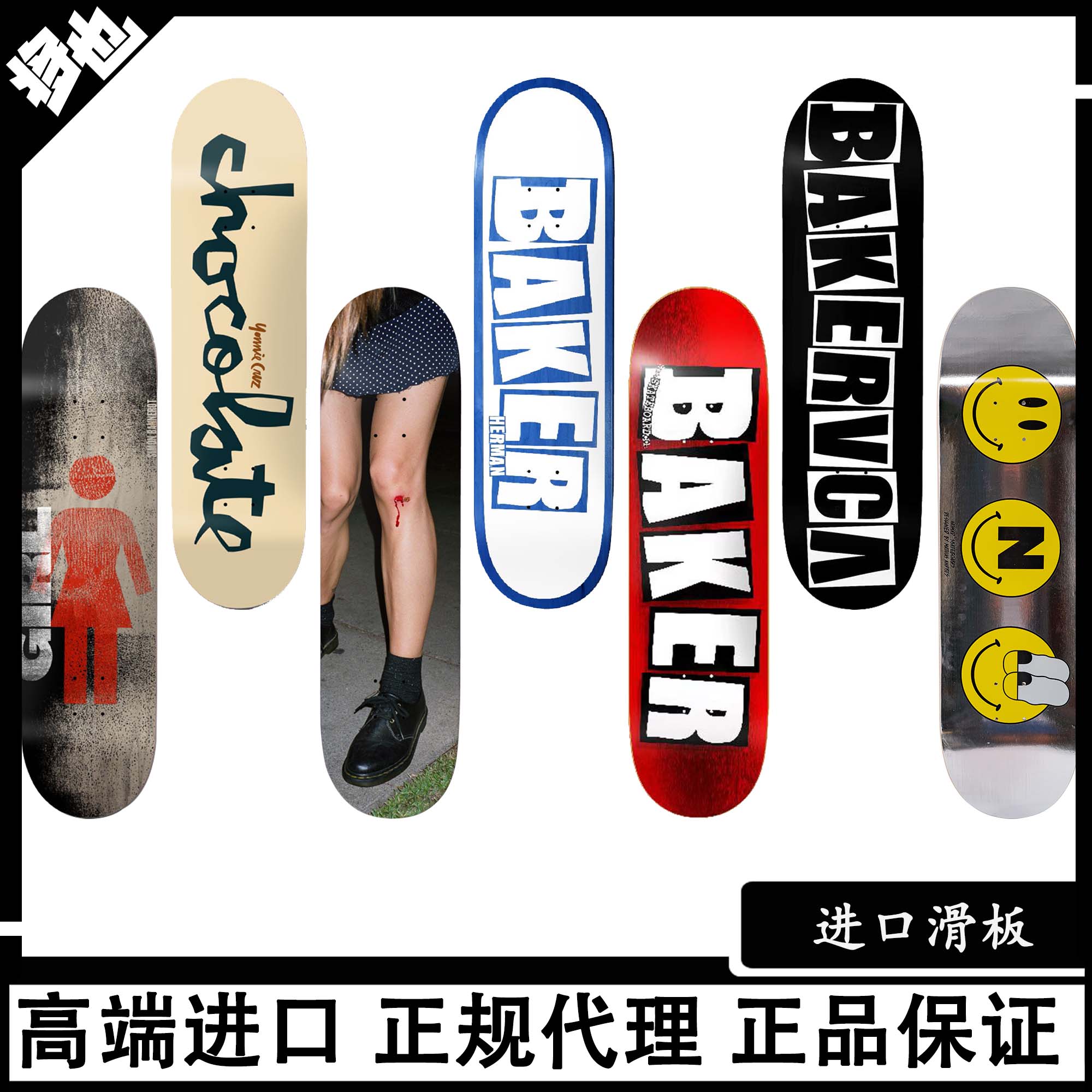 realbakerchocolategirlnonaddroshky滑板双翘板面整板滑板