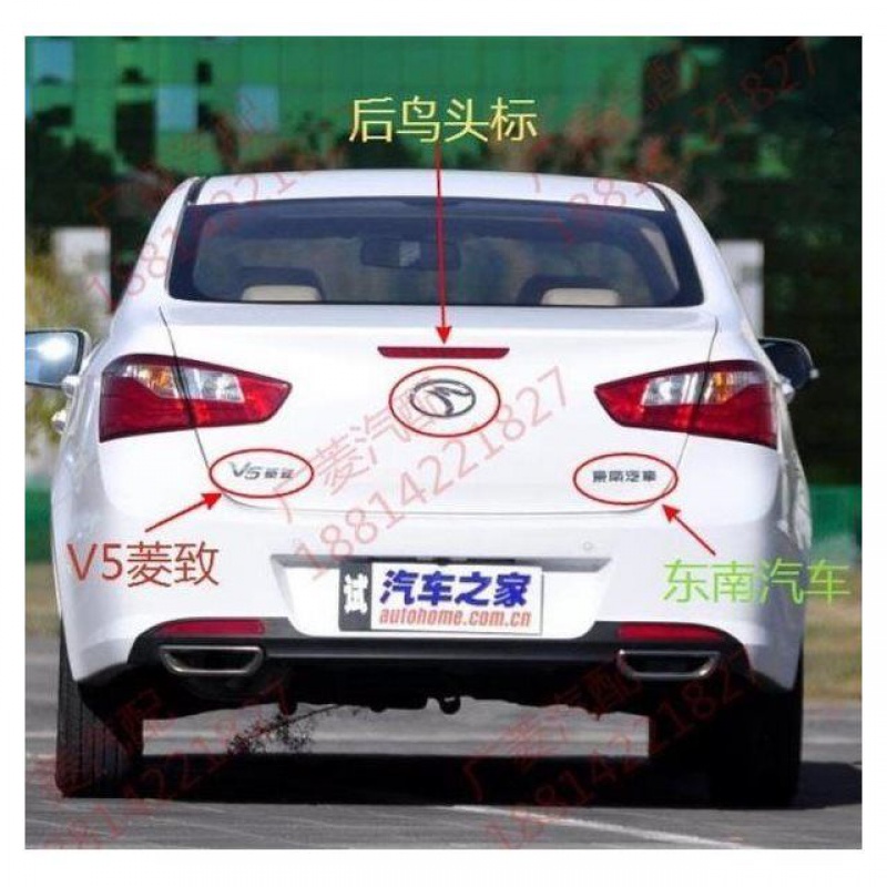 适用于菱悦v3菱致v5菱仕v6dx7车标东南汽车汽车车标