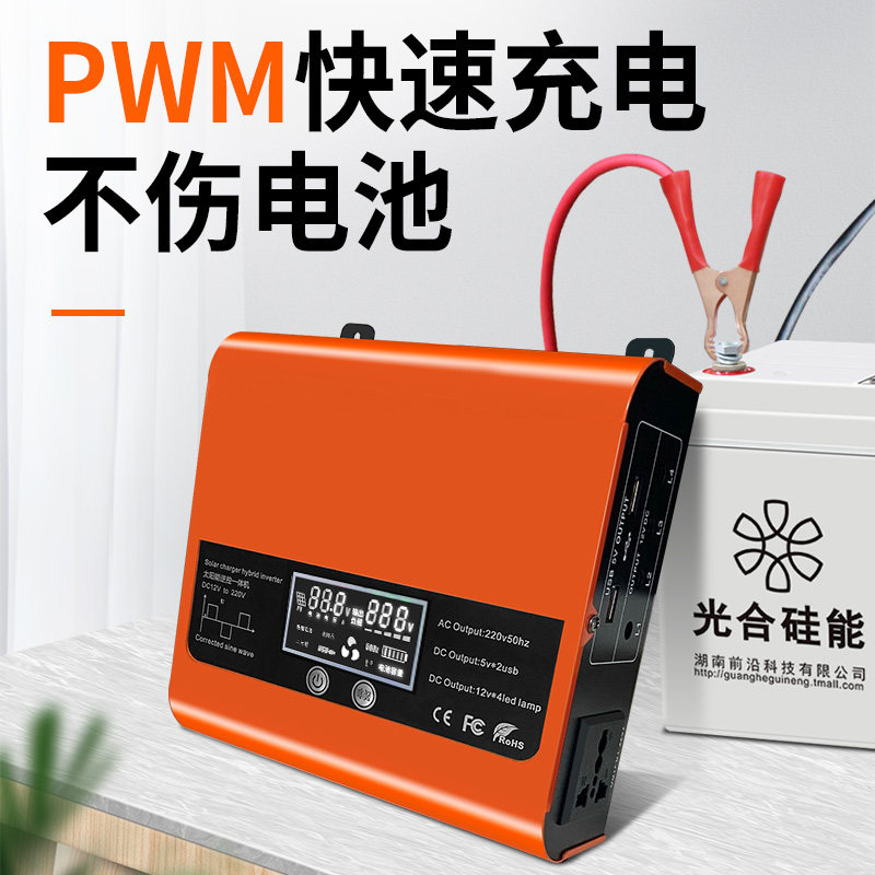 锂电池逆变器12v24v220v300w家用电瓶光伏太阳能充电逆变逆变器