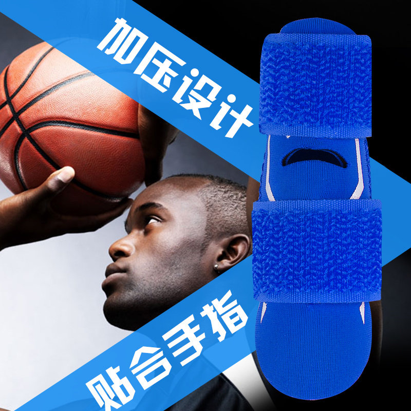 专业运动篮球24号科比护指超薄同款指指保护运动护具