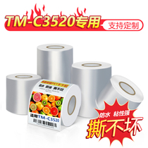 Love Pbirth TM-C3520 Form labels Special paper suction ink adhesive labels Paper inkjet ADB paper