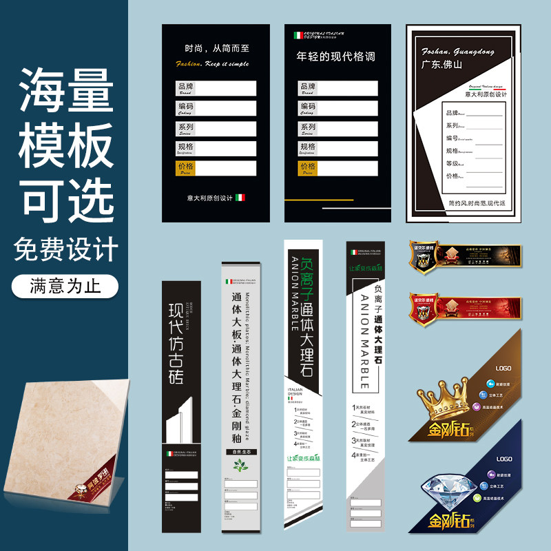 瓷砖标签标贴高档地砖标价pvc不干胶木地板建材不干胶