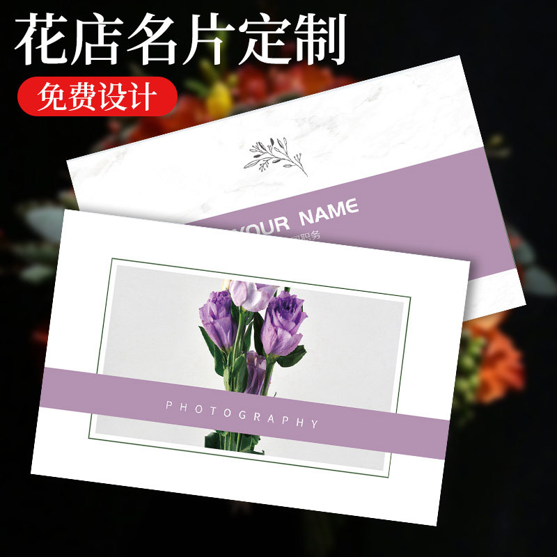 花店名片定制私人花艺花束插花微商工作室创意logo设计二维码印刷