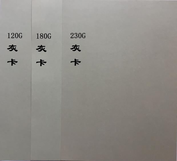 a3a4灰色卡纸230g180g120g胶纸动漫服装珠宝绘图绘图