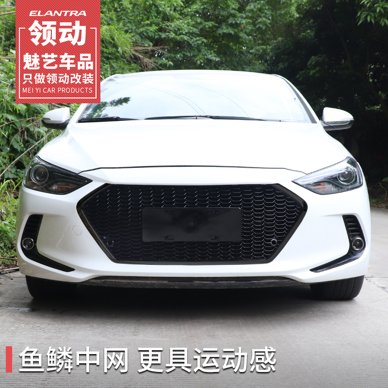 专用于现代领动改装中网 领动前脸改装替换款韩版中网进气格栅