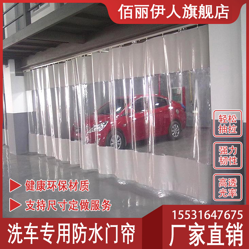 洗车工位推拉门推拉透明雨帘防雨4s车房汽车美容门帘