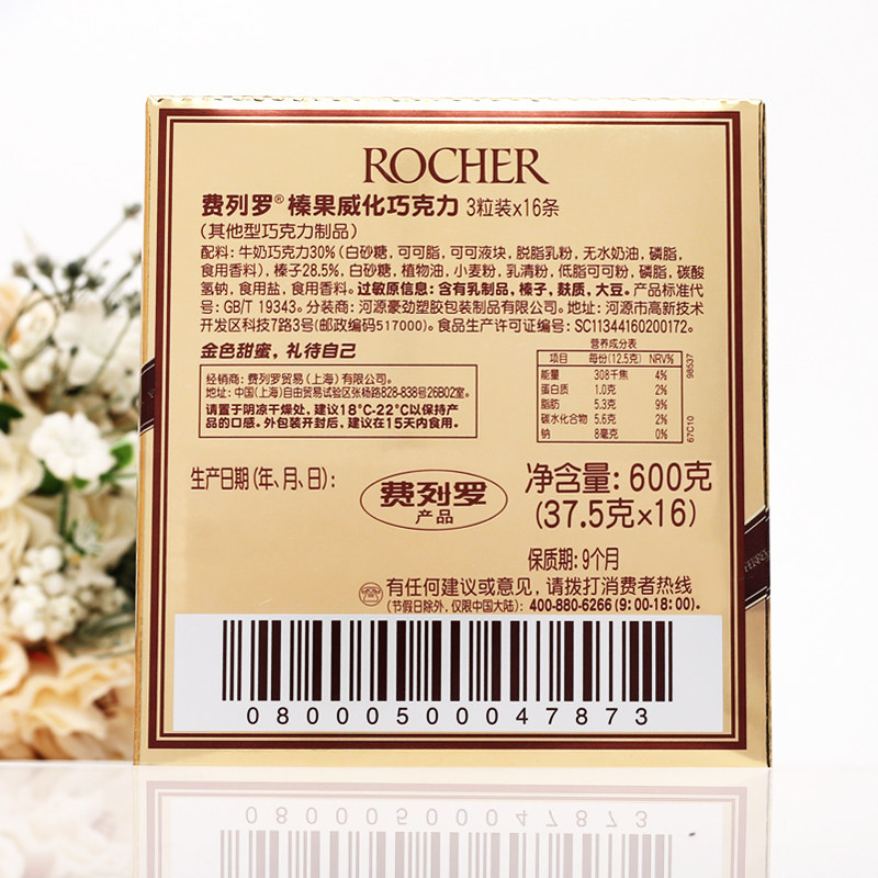 费列罗巧克力48粒女友女王礼物盒装金沙婚庆喜糖果仁巧克力