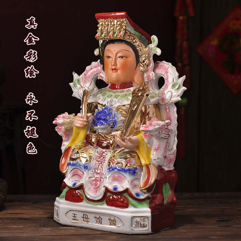 陶瓷五彩王母娘娘神像1224英寸西王母镇宅佛像家居风水供奉摆件
