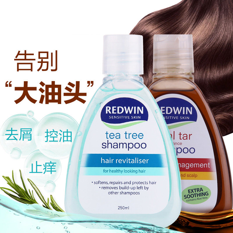 redwin茶树油煤焦油洗发水清香控油防脱发无硅男女士清爽去屑2瓶