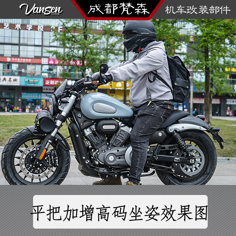 奔达金吉拉改装加高增高高码变径低趴车把镜小手把