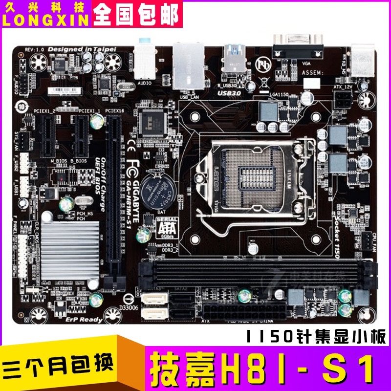 华硕技嘉gah81mds2h81ms1s2ph1150h81dr20b85主板主板