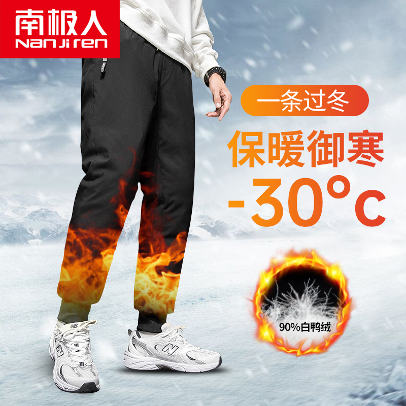 南极人冲锋裤男加绒加厚户外男裤冬季防水防寒防风保暖羽绒滑雪裤