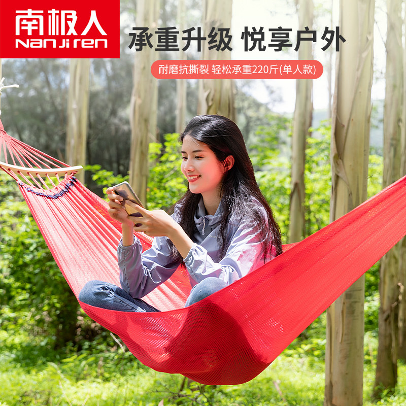 南极人冰丝吊床户外秋千双人网状吊床加厚双人吊椅儿童家用庭院