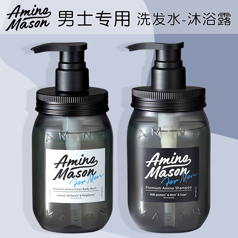 日本aminomason氨基酸甄选伯爵男士专用劲爽洗发水洗发水