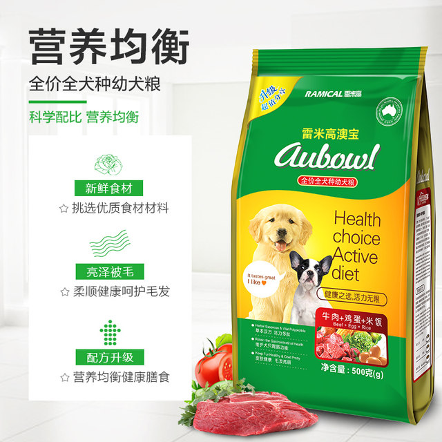 Remigao Opal Universal Puppy Dog Food Teddy Golden Retriever Pomeranian Bichon Big, Medium and Small Labrador 500g Remigao Opal Universal Puppy Dog Food Teddy Golden Retriever Pomeranian Bichon Big, Medium and Small Labrador 500g