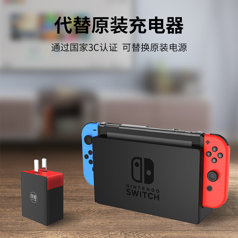 任天堂switchns良值原装充电器ns底座电源边充触笔