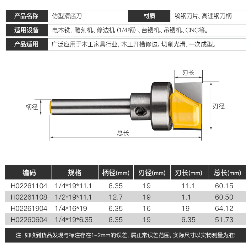 木工铣刀沪豪合金修边机刀头雕刻机刀具锣机清底刀其他铣刀