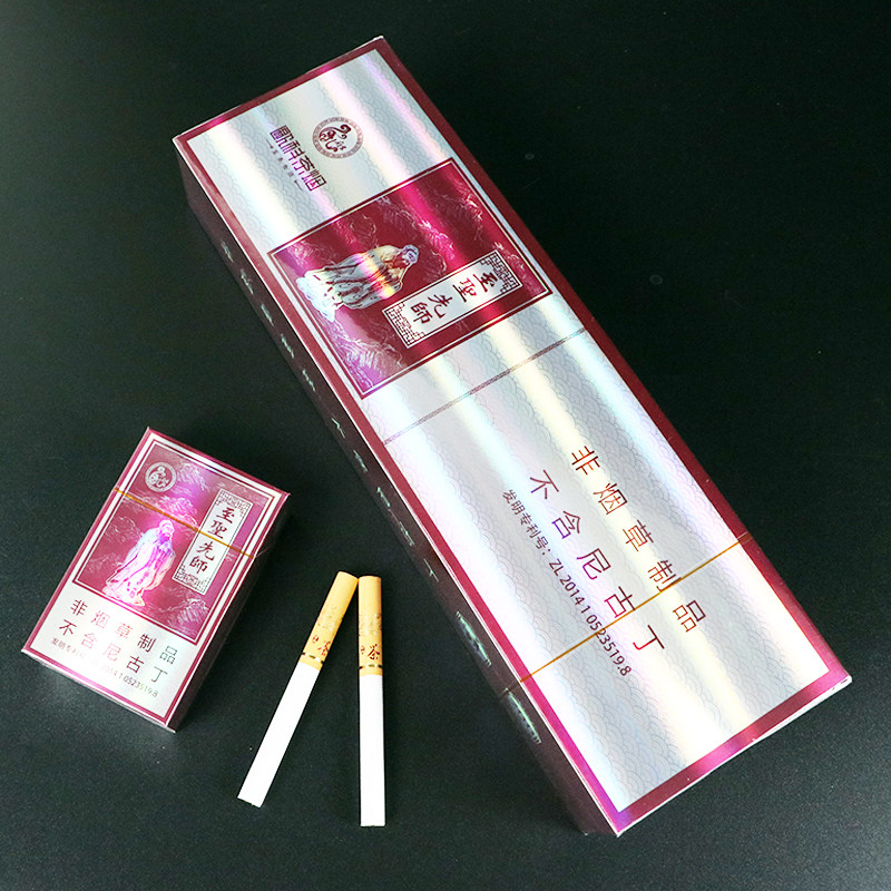 正品品茶烟爆一条烟非烟草专卖烟店超市香烟茶烟