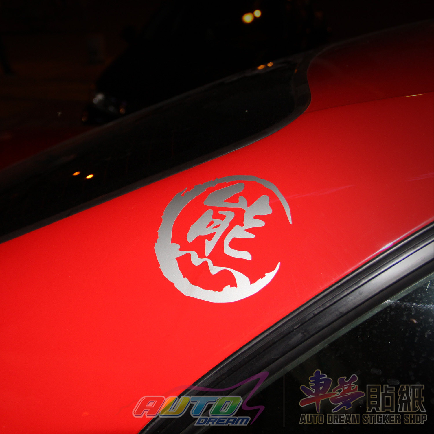 turbo sticker decal涡轮增压车贴纸涡轮改装车贴纸四驱涡轮贴花