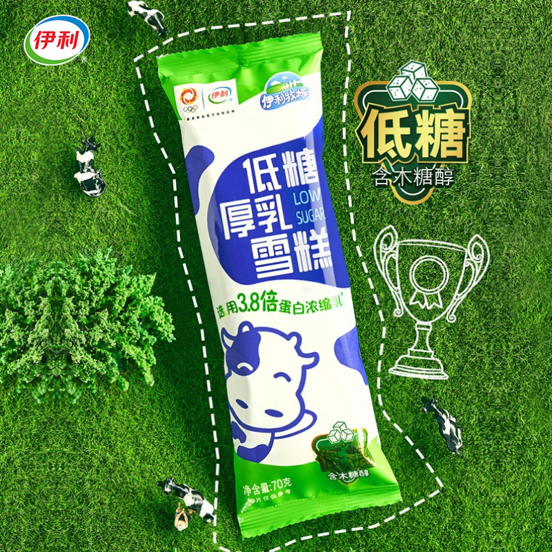 新品伊利牧场低糖厚乳冰淇淋木糖雪糕3.8倍蛋白冰淇淋