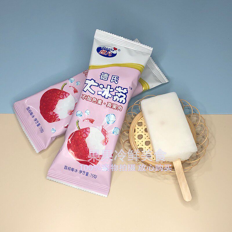 德氏大冰荔冰冰淇淋工厂菠萝冰棒水果荔枝棒冰冰淇淋