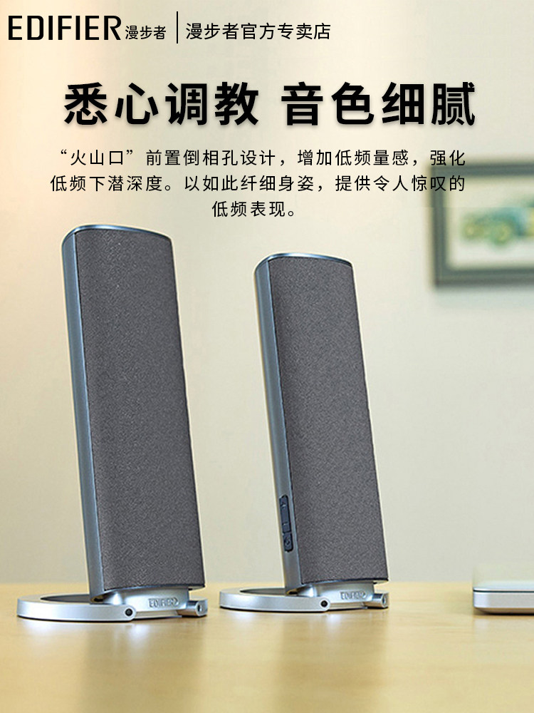 漫步者r26t蓝牙小音响笔记本台式机电脑音箱手机学生学习上网课家用