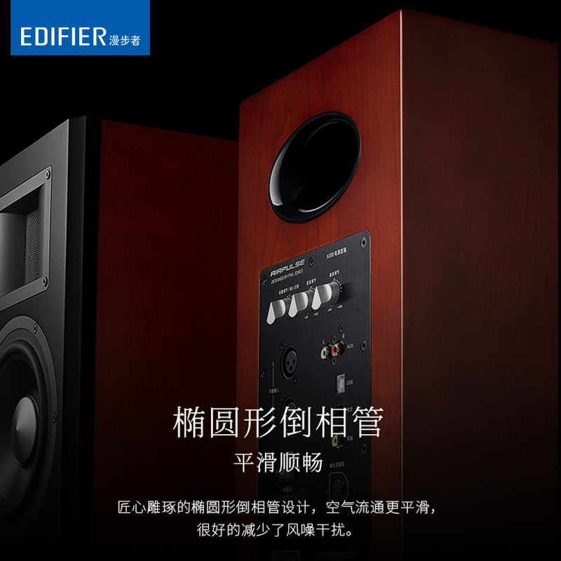 edifier/漫步者 a300蓝牙usb光纤同轴aux音响电视电脑手机音箱