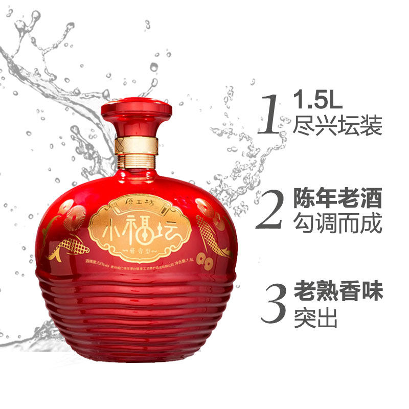 【会员专区领券立减170】厚工坊小福坛53度酱香白酒纯粮坛装1.5l
