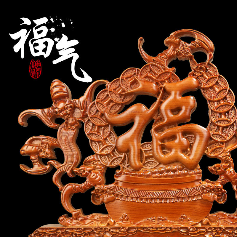 桃木五福临门木雕摆件木雕福字摆件家居工艺品乔迁送礼