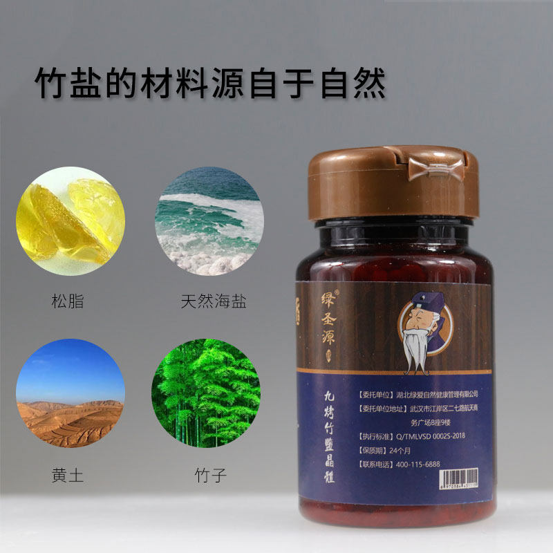 竹盐特价90g咸味含用颗粒1瓶晶体九烤健康其他食品