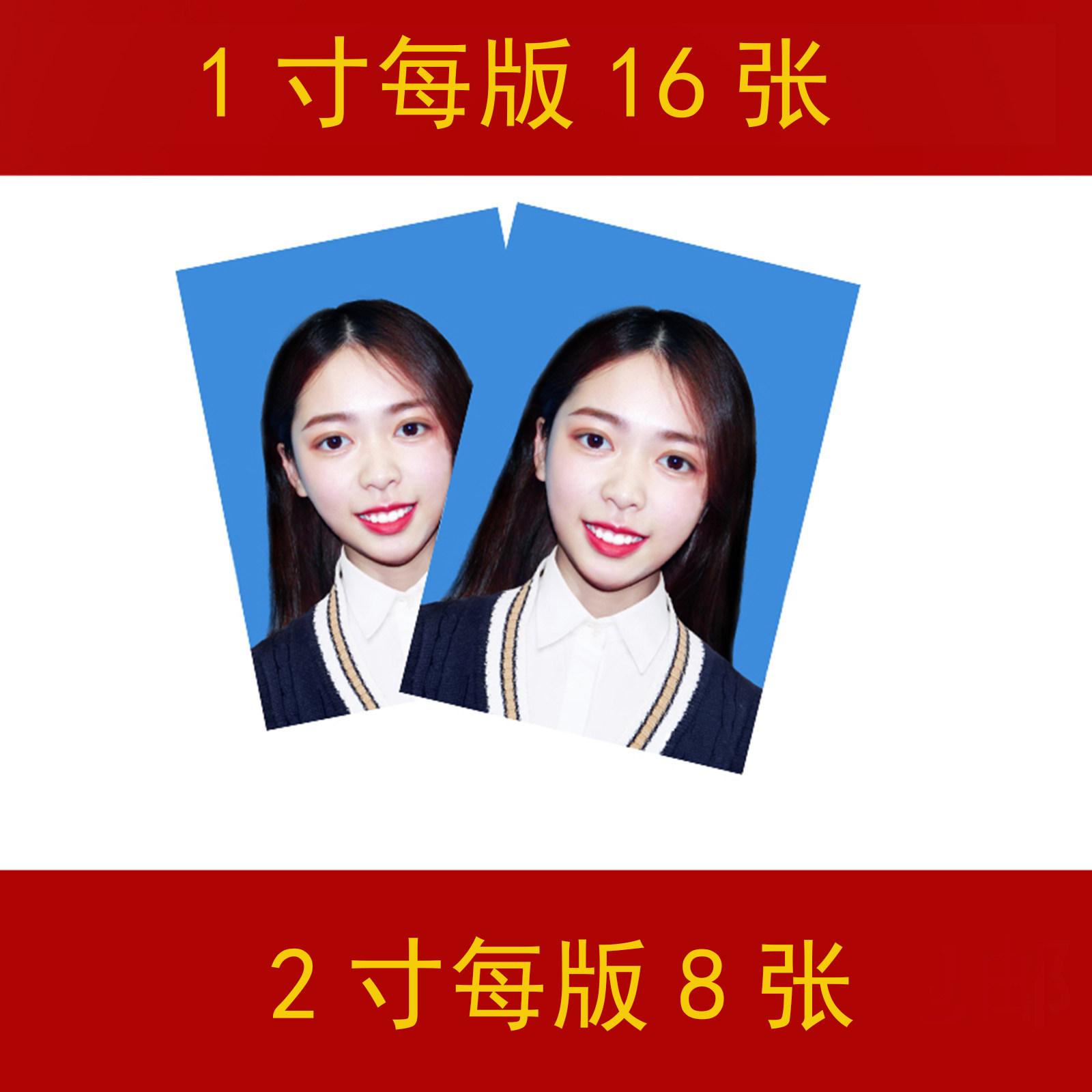 照片底色照包结婚登记证照签证冲洗打印冲印一寸照片冲印