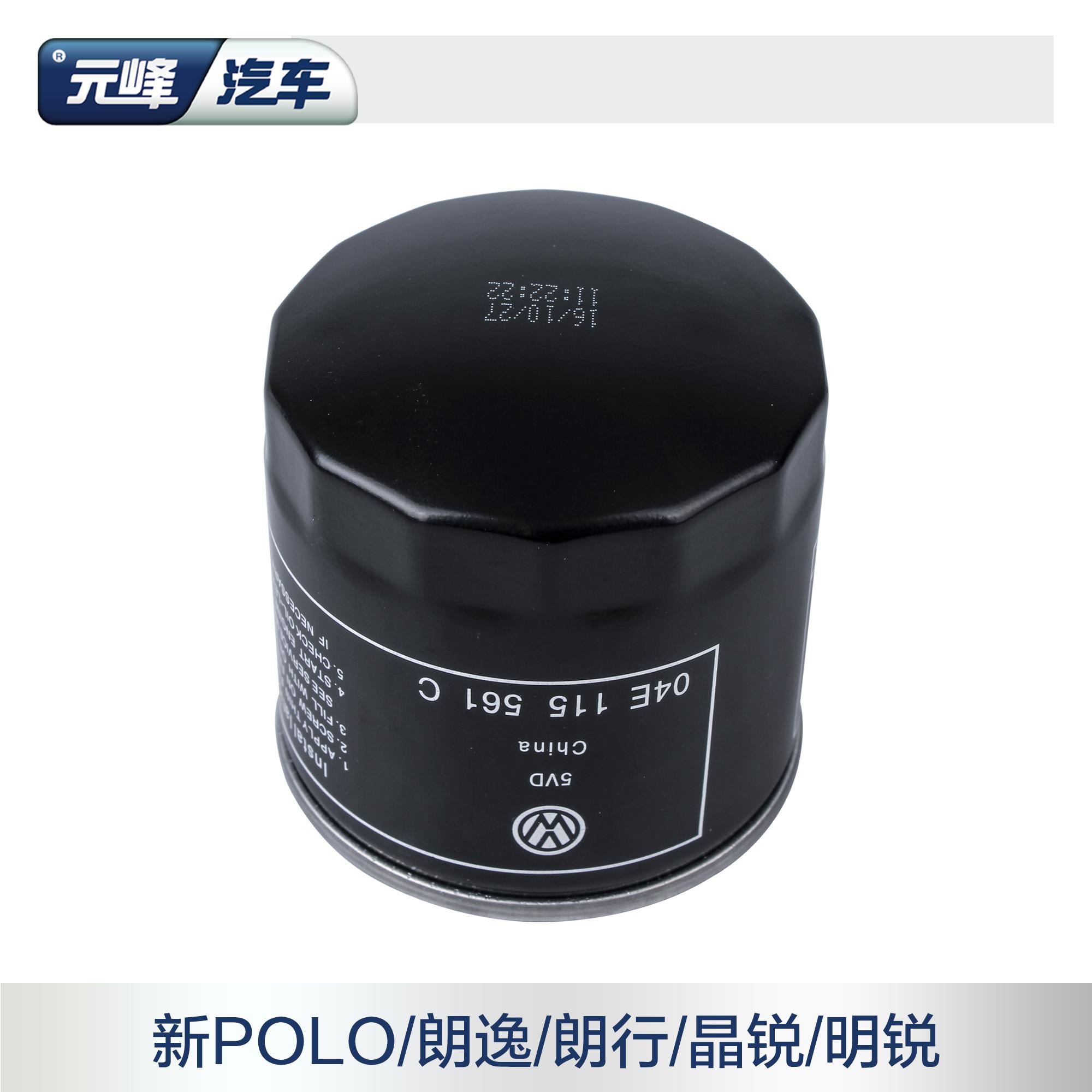 上海大众原厂ea211机油格机滤新明锐polo朗逸凌度昕锐机油滤芯