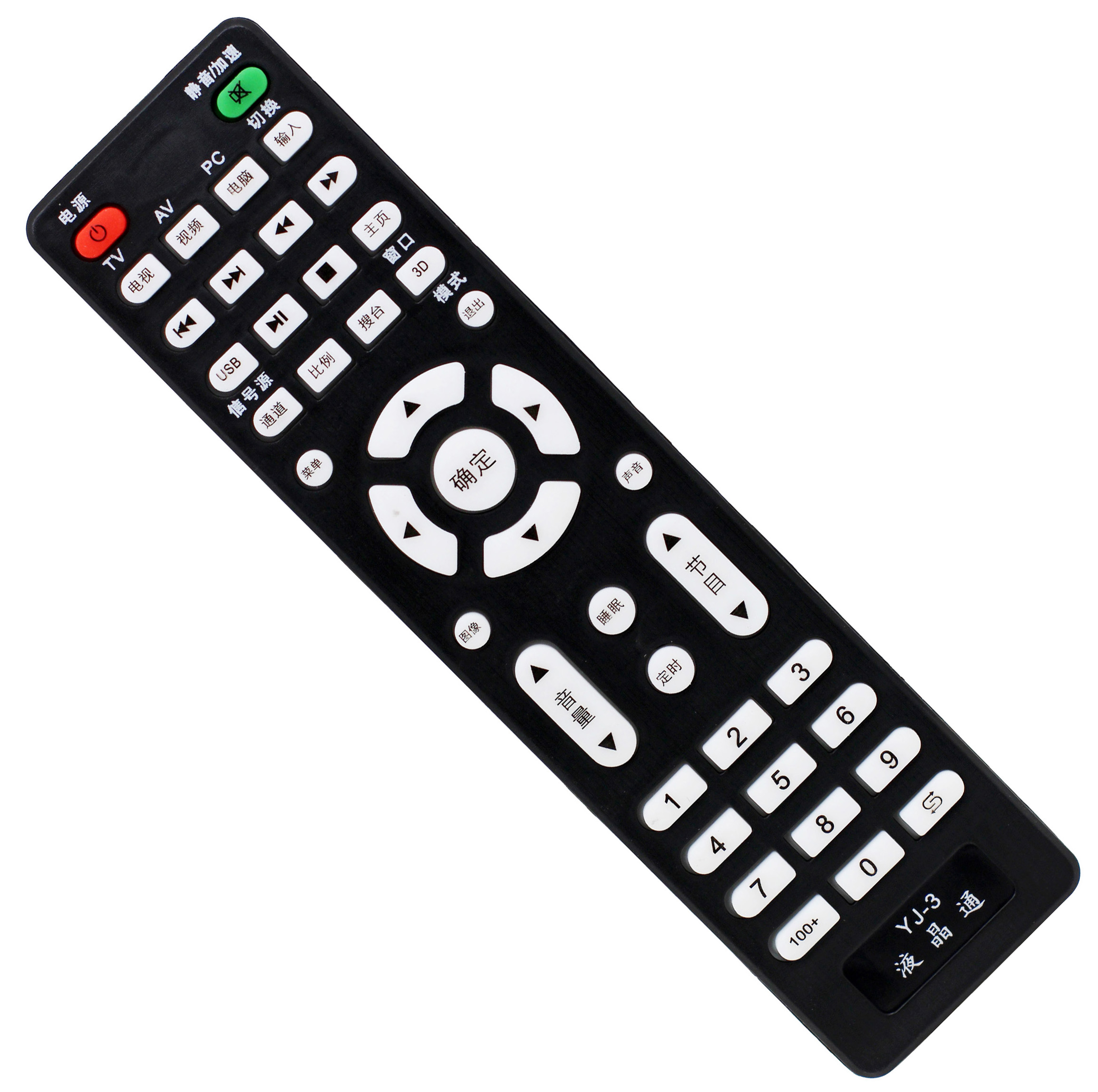 液晶yj3杂牌组装万能液晶电视通用型遥控器微云金正遥控设备