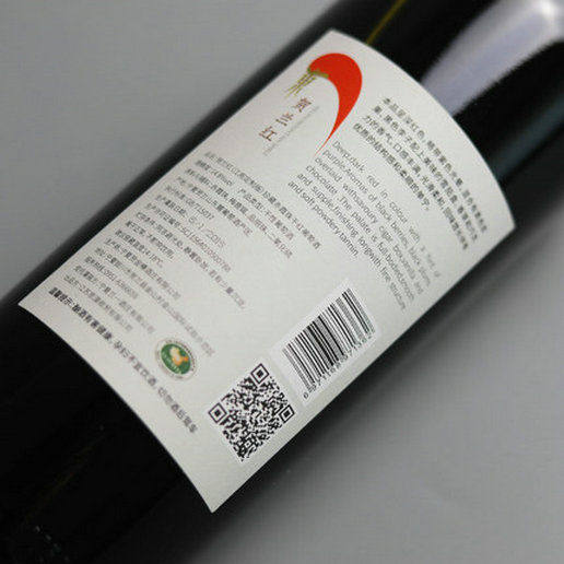 贺兰山东葡萄酒江南珍藏版赤霞珠干红葡萄酒750毫升干红静态葡萄酒