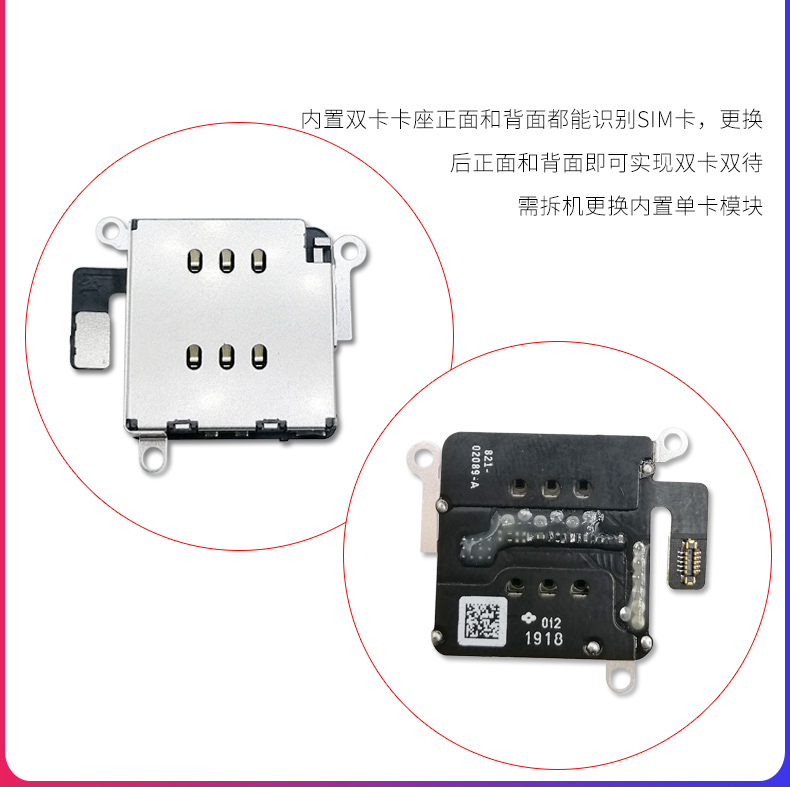 适用于苹果iphone11/xr/12卡槽座单卡改双卡槽美日版无锁卡贴机