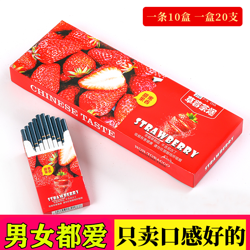 香焑烟非品茶正品爆珠男士甜润女士果味水果茶烟