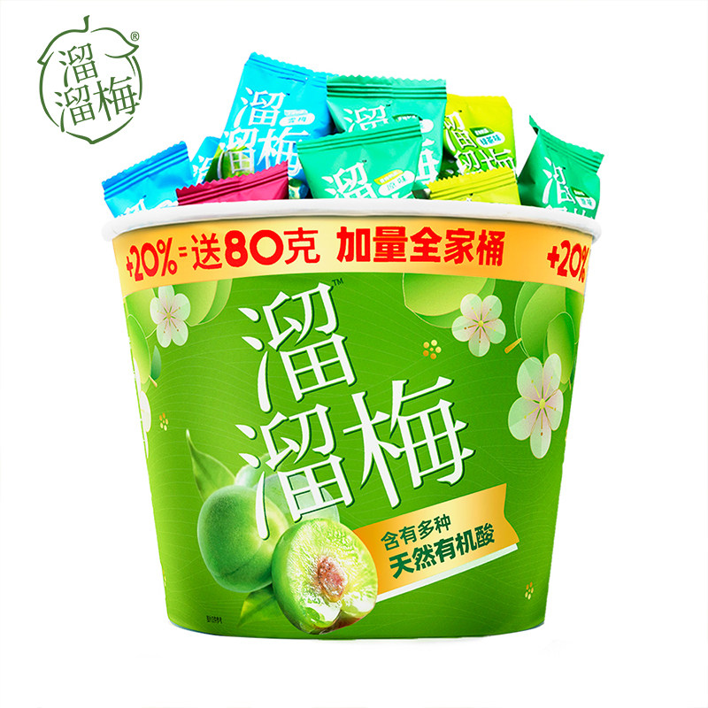 话梅溜溜全家青梅雪梅480g2桶梅子蜜饯果干梅类制品