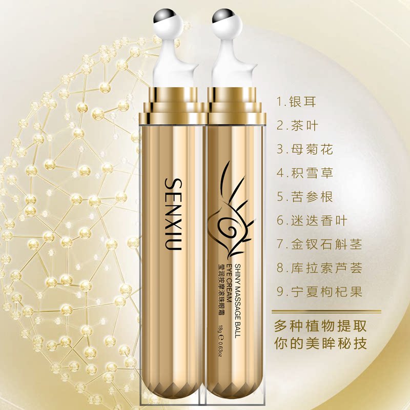 溪秀官方正品眼霜淡化黑眼圈眼袋抗皱细纹女脂肪眼霜