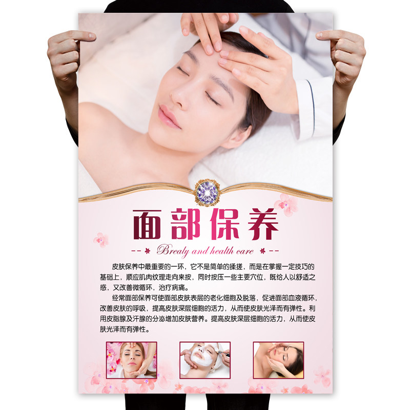 养生美容院装饰画背景墙壁画广告贴画海报宣传画美体写真