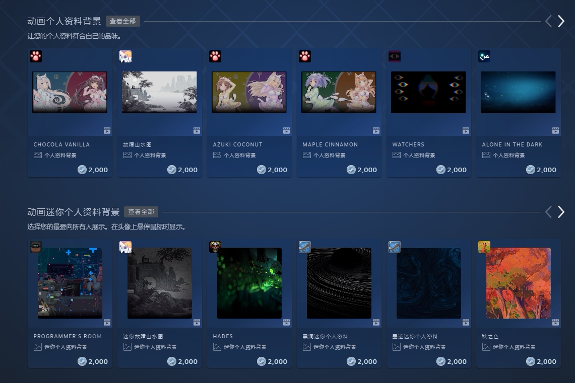 steam夏促冬点数商店个人资料头像边框背景奖励显示steam