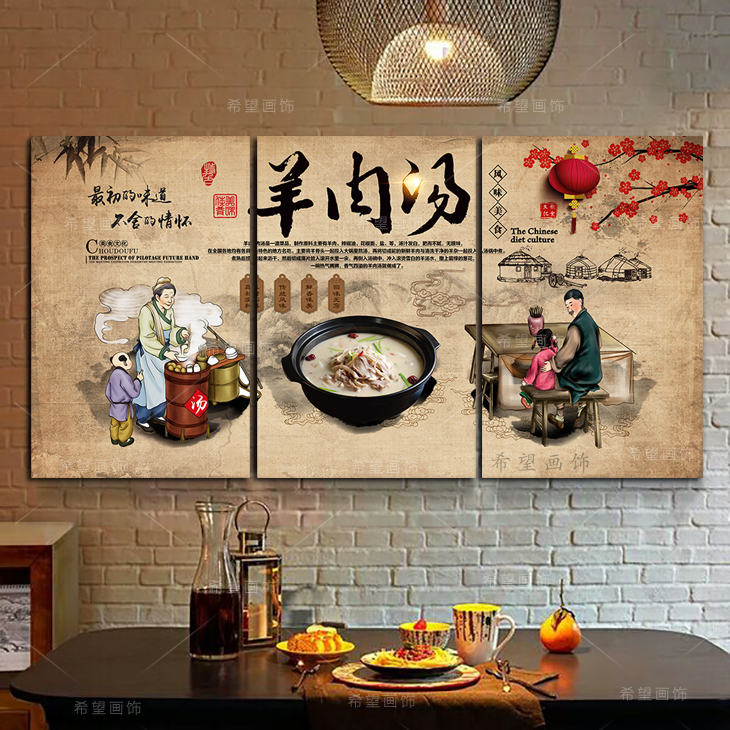 羊肉汤店装饰画羊肉汤馆挂画羊肉火锅店墙壁饭店餐厅餐馆饮食文化