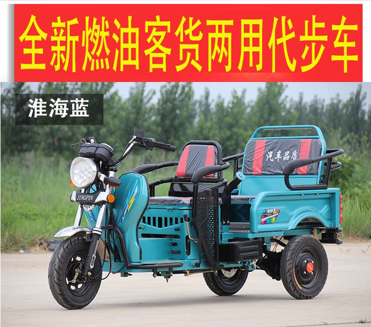 网霸宗申三人座椅汽油三轮摩托车拉货燃油三轮车摩托车整车