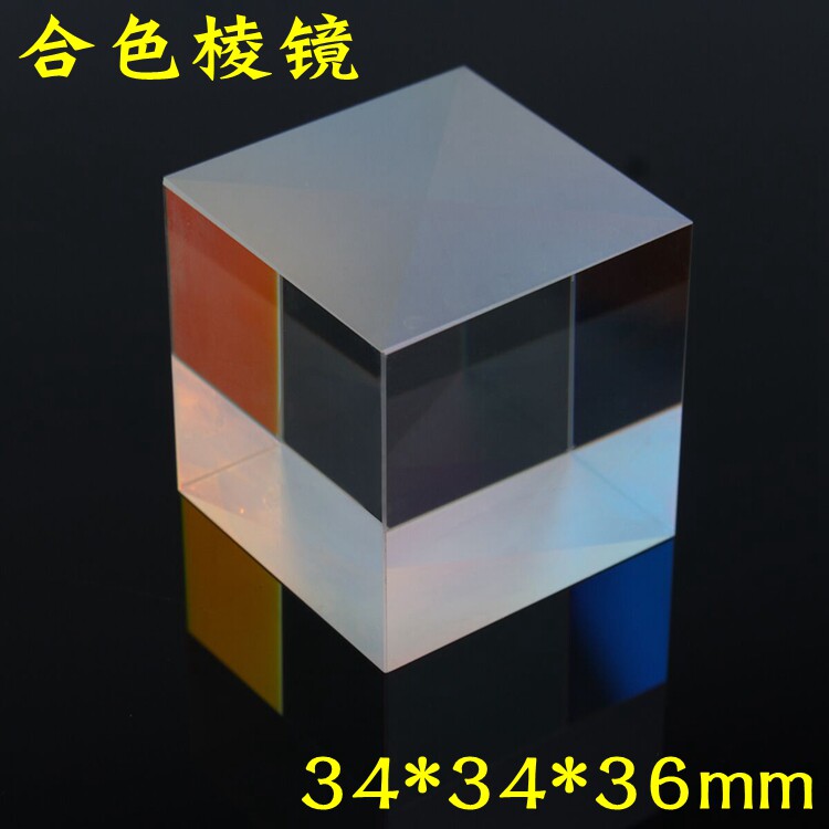棱镜光之立方大号34mm拍照道具正方体菱镜教学教学仪器